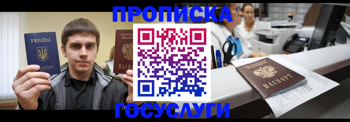миграционный учет в Снежногорске